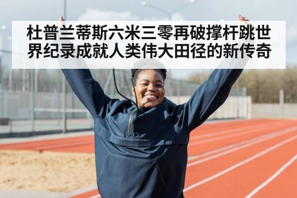 athlete celebrating victory