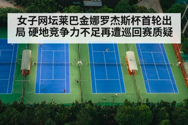 tennis court match